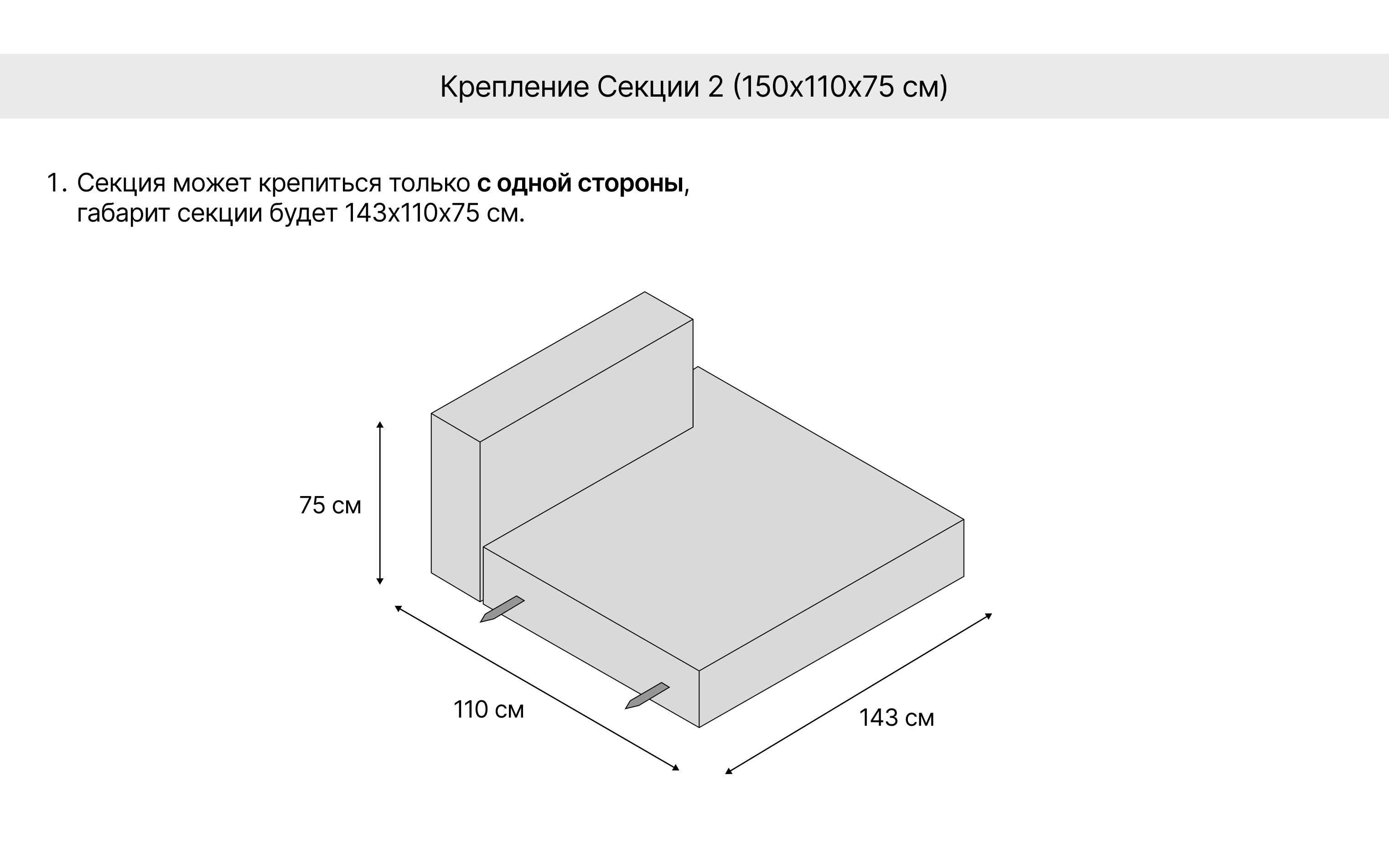 диван Gupan Секция 2 углового дивана Флос (Flos) 1 Gupan Секция 2 углового дивана Флос (Flos)