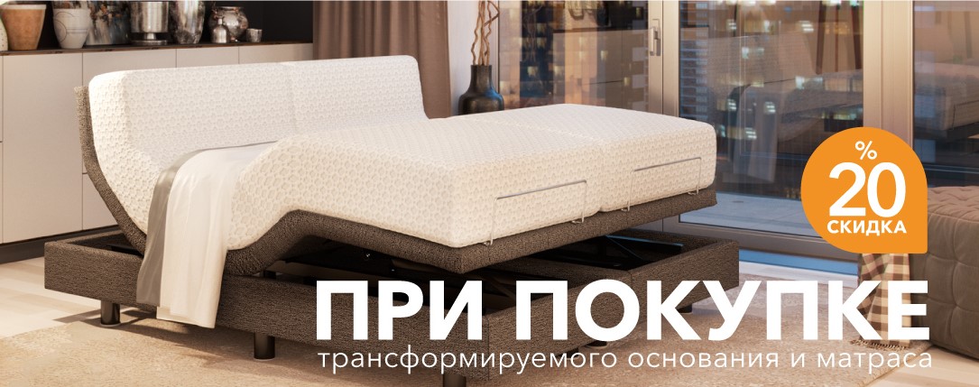 Sealy Hybrid + Smart Bed = скидка