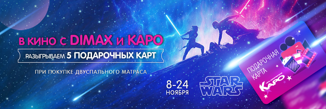 В кино с Димакс и Каро