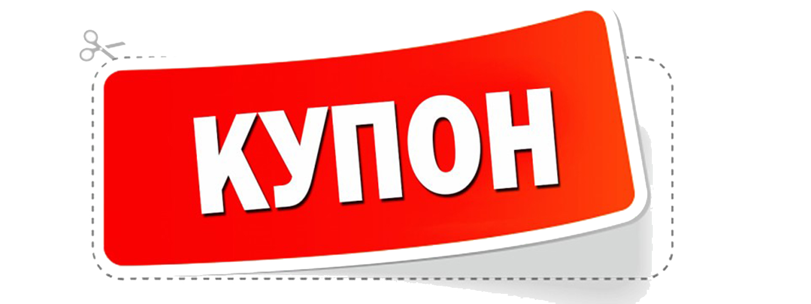 Купон на скидку Дримлайн