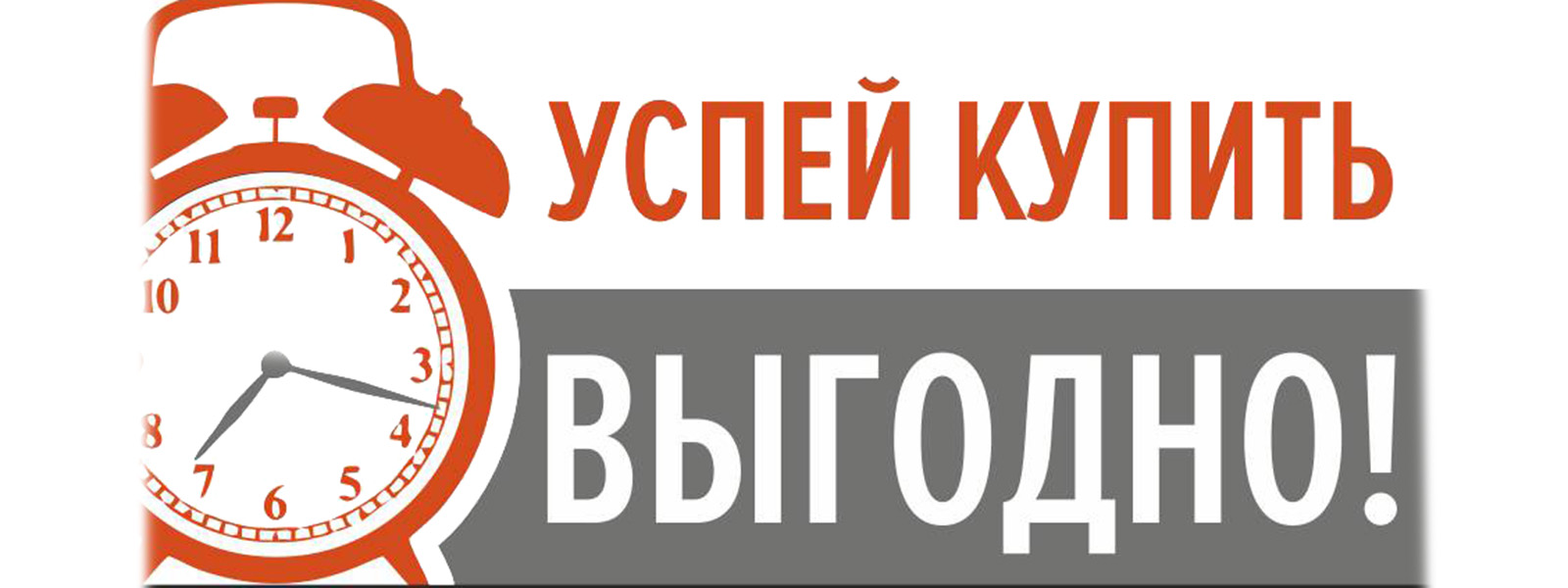 Успейте купить до повышения НДС