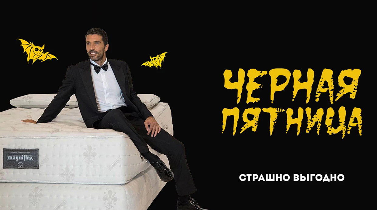 Black Friday Magniflex