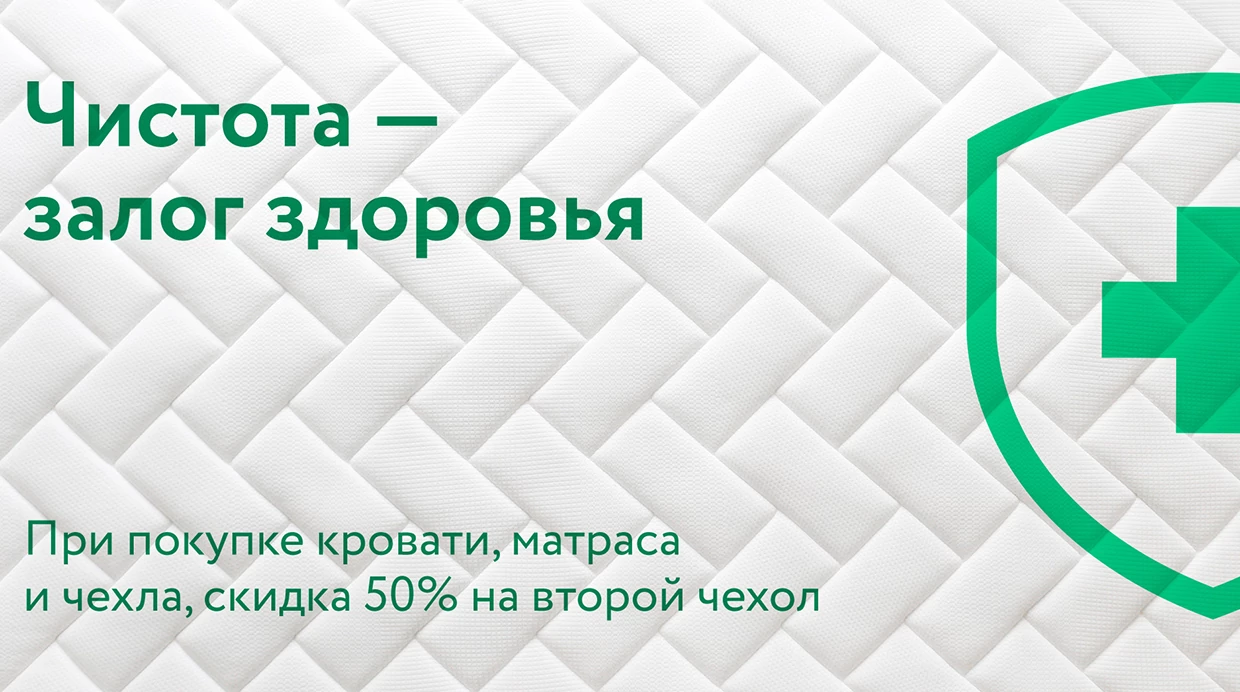 Чистота - залог здоровья