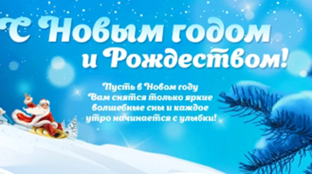 С НОВЫМ 2020 ГОДОМ!