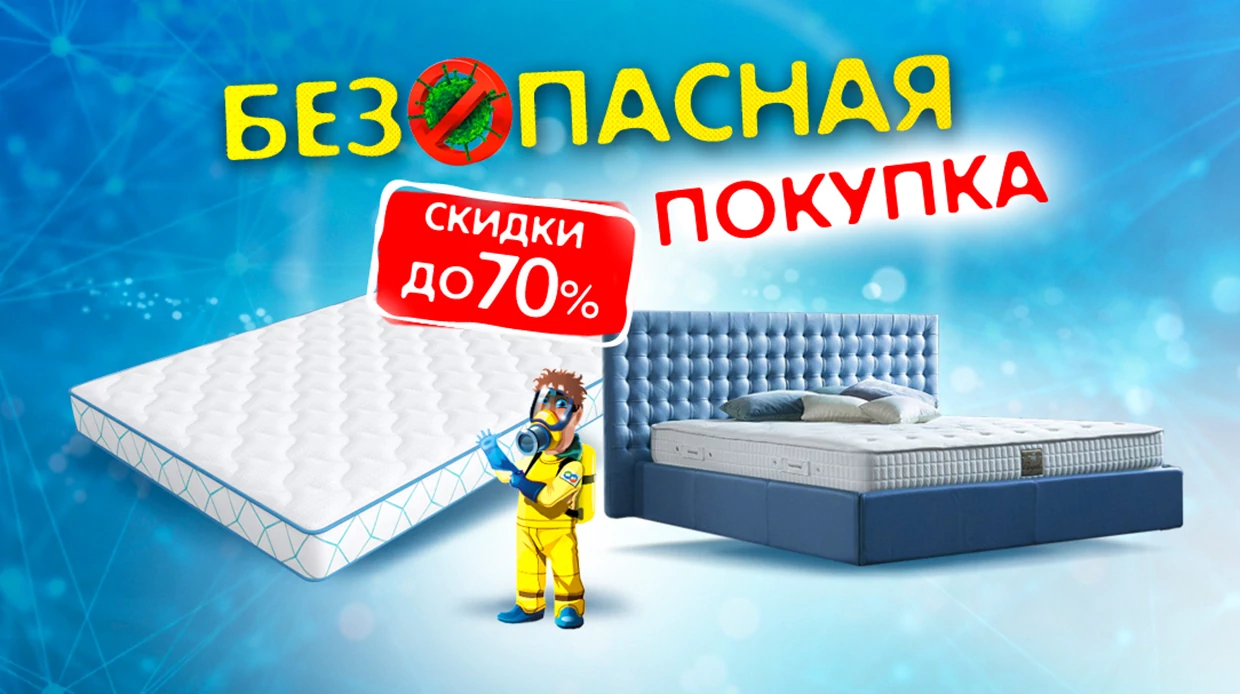 БЕЗОПАСНАЯ ПОКУПКА В ИНТЕРНЕТ-МАГАЗИНЕ АНАТОМИЯ СНА