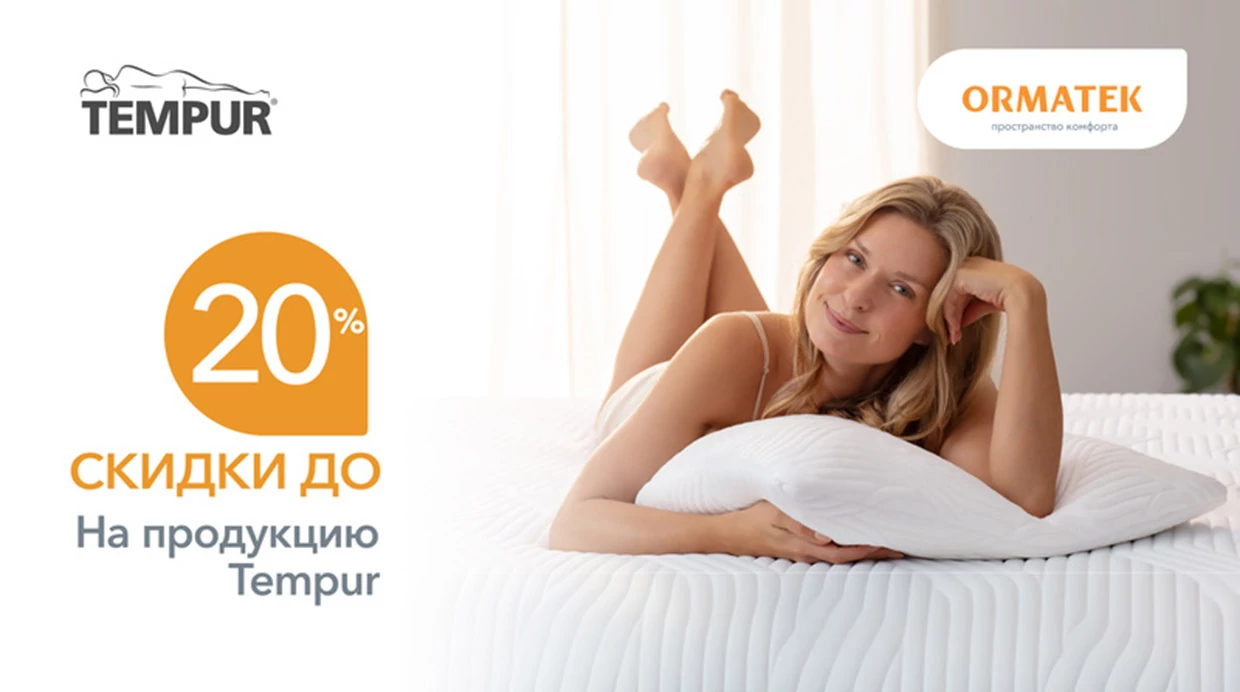 Комфорта много не бывает