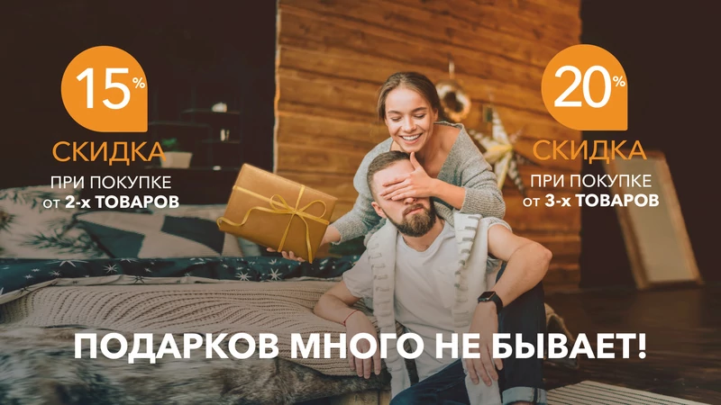 Подарков много не бывает