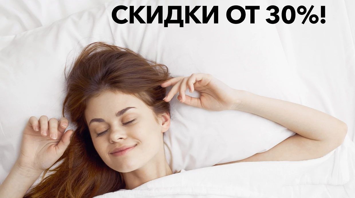 Собери своё спальное место мечты