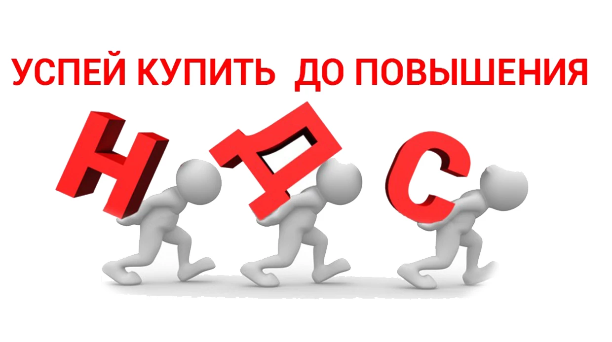 Цены без НДС (Москва, Моск. обл.)